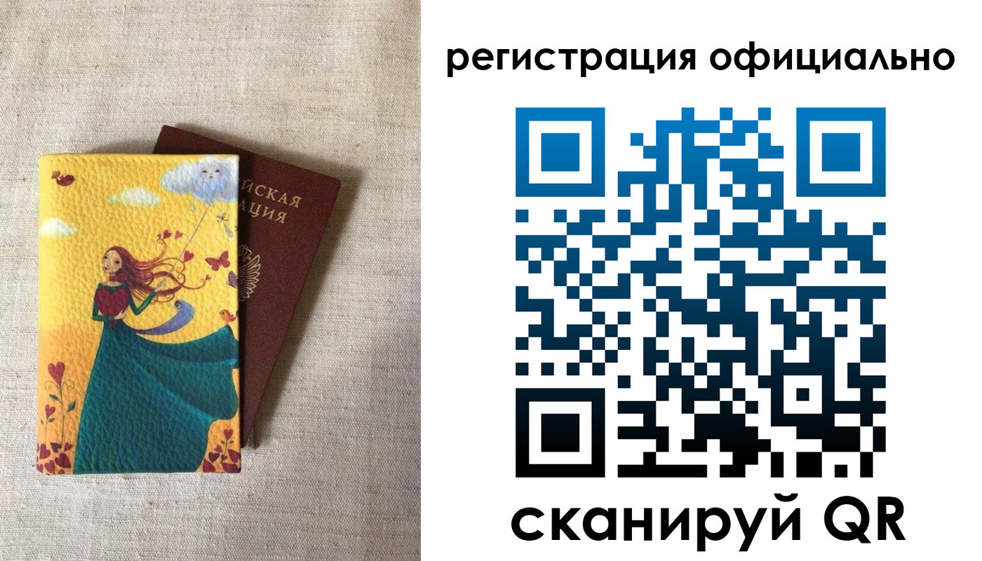 временная регистрация купить в Благодарном