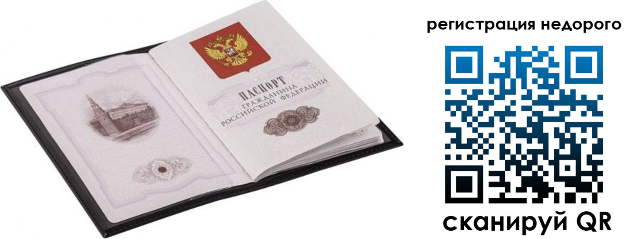 прописка штамп в Благодарном