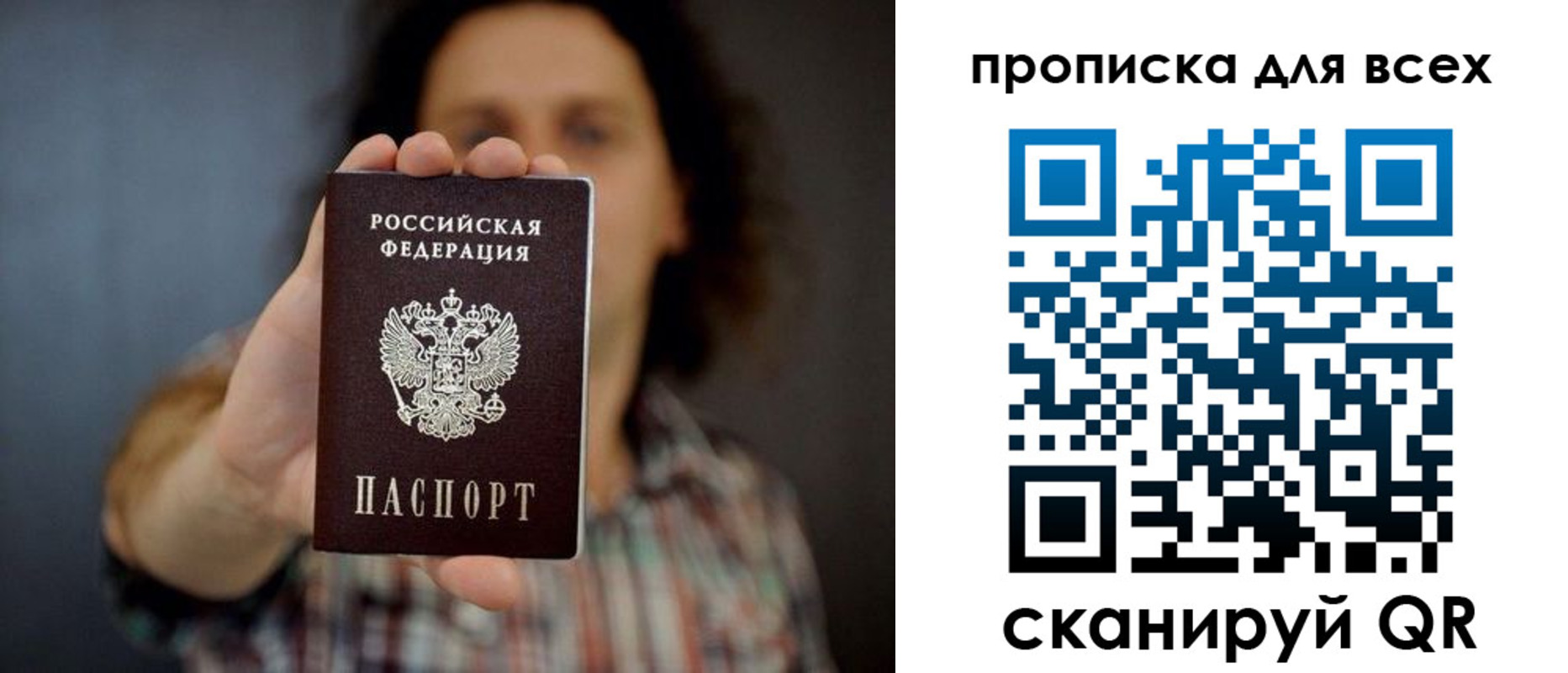 временная регистрация законно в Благодарном