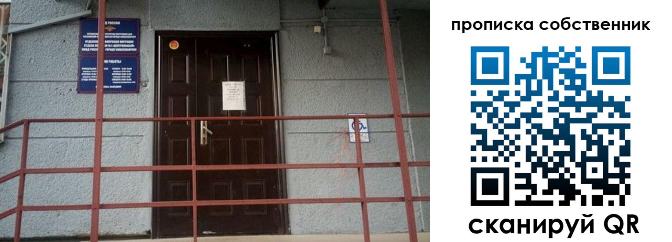 временная регистрация законно в Благодарном