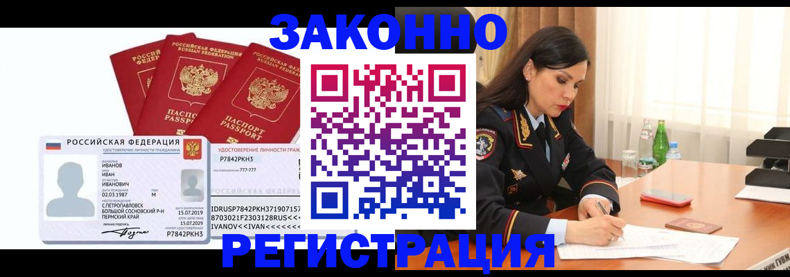 временная регистрация адрес в Благодарном