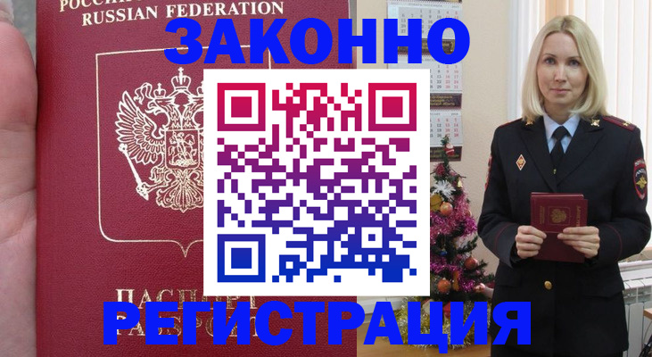 временная регистрация гарантия в Благодарном