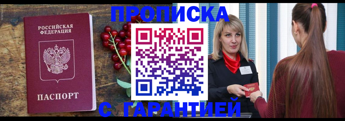 временная регистрация для школы в Благодарном