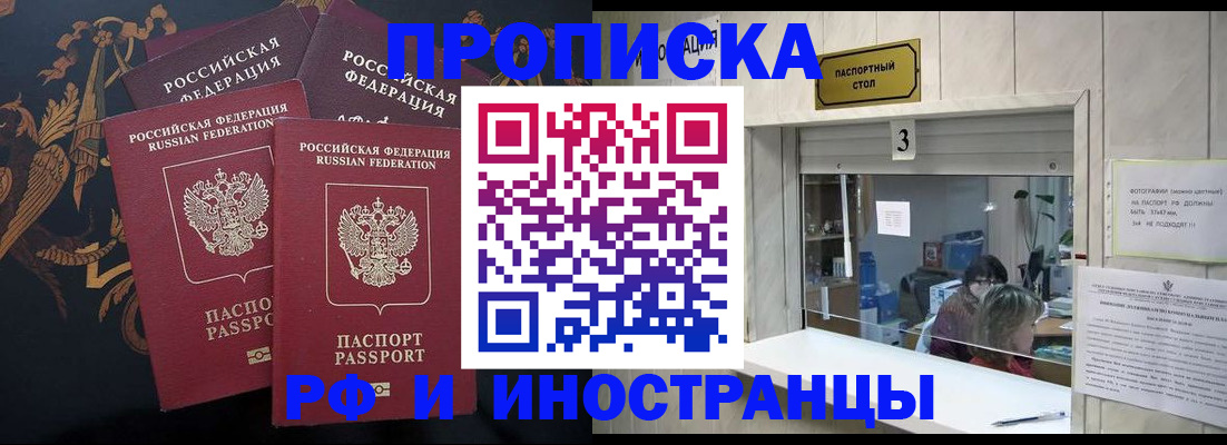 прописка гарантия в Благодарном