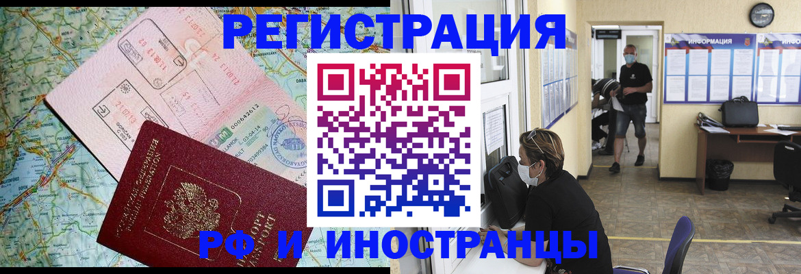 регистрация в Благодарном